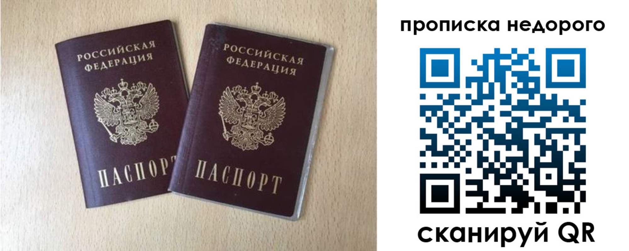 временная регистрация купить в Ельце