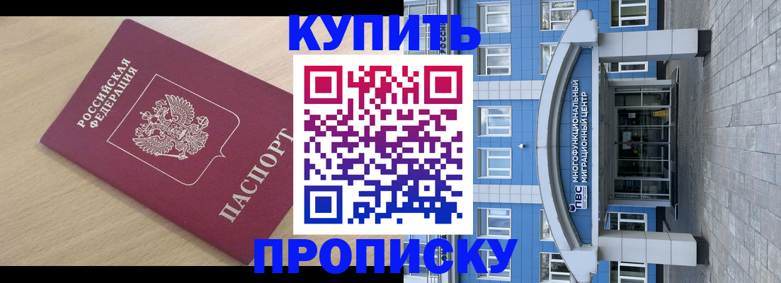 временная регистрация для всех в Ельце
