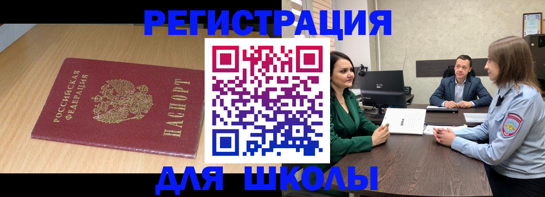 миграционный учет в Ельце