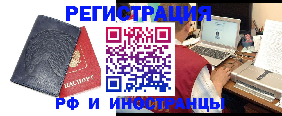 прописка для школы в Ельце