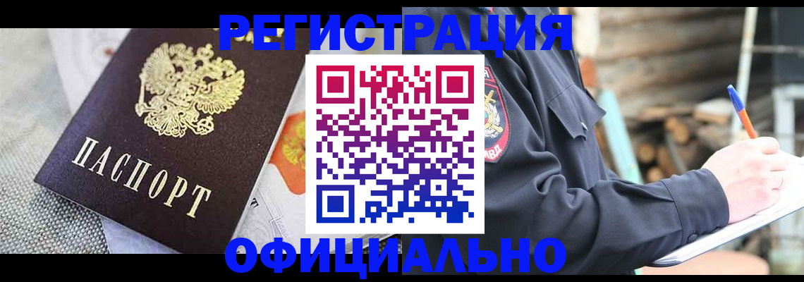 где прописаться в Ельце