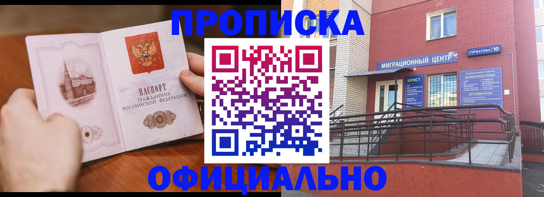 временная регистрация в Ельце