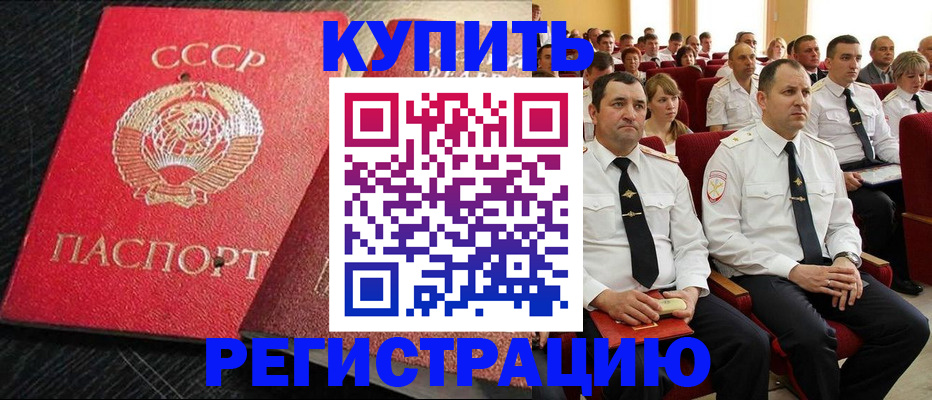 временная регистрация госуслуги в Ельце