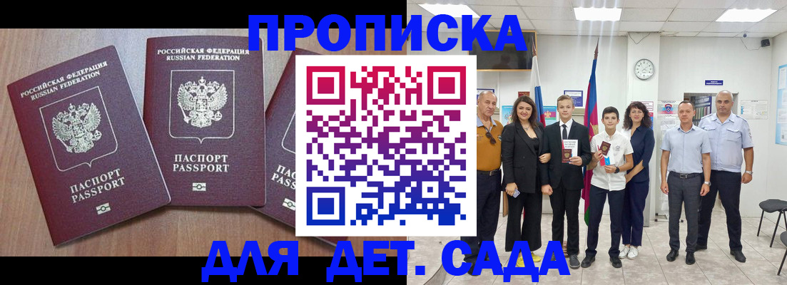 регистрация в Ельце